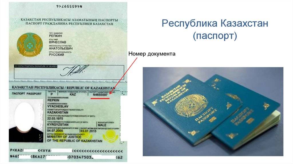 Нужен ли загранпаспорт для поездки в казахстан из рф