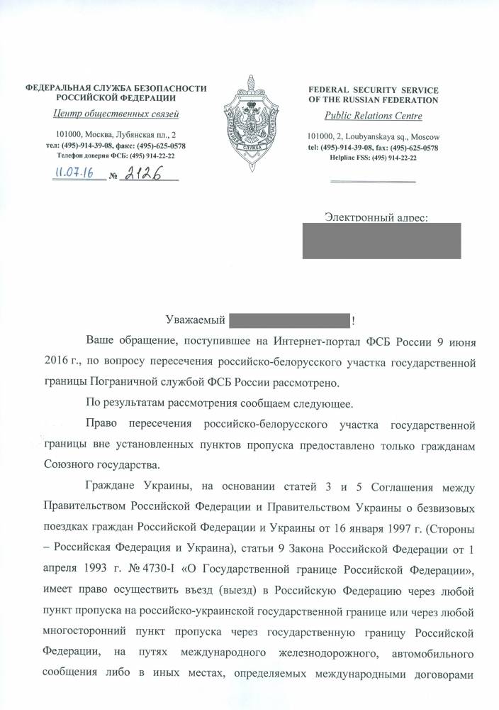 Пересечение границы с казахстаном: правила, документы