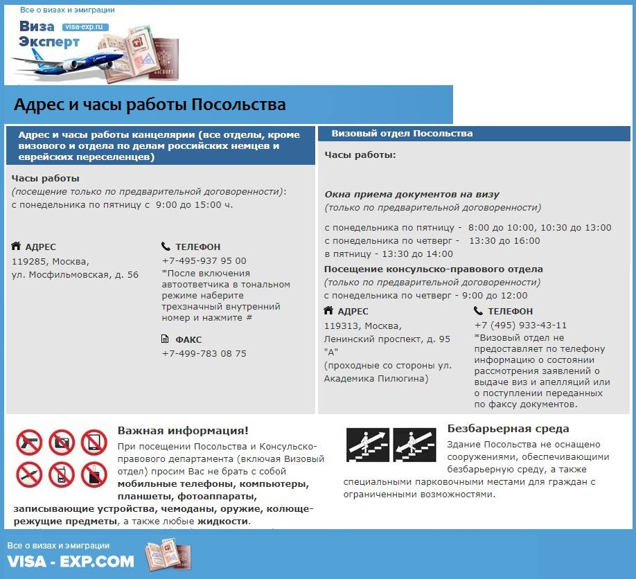 Консульство германии в минске официальный сайт, телефон, адрес
