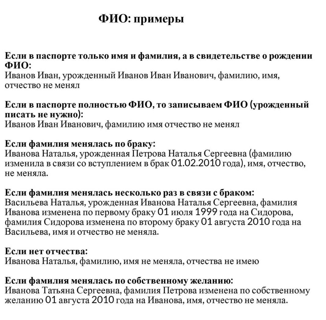 Составляем автобиографию для гражданства россии – мигранту рус
