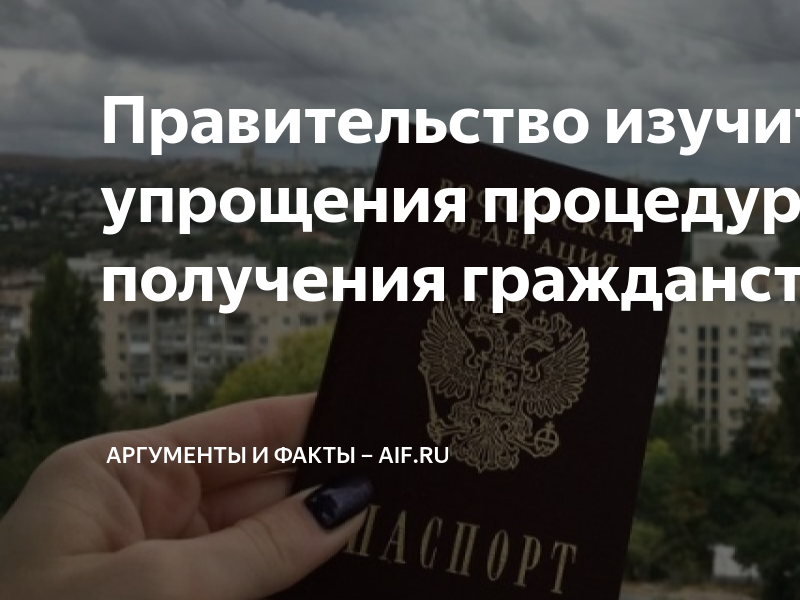 Порядок получения гражданства казахстана для иностранных граждан