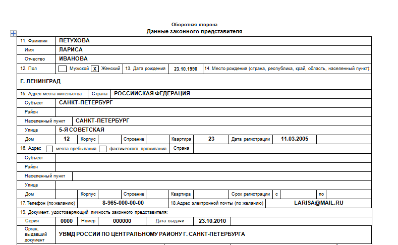 Заявление на загранпаспорт старого образца бланк 2022 мфц