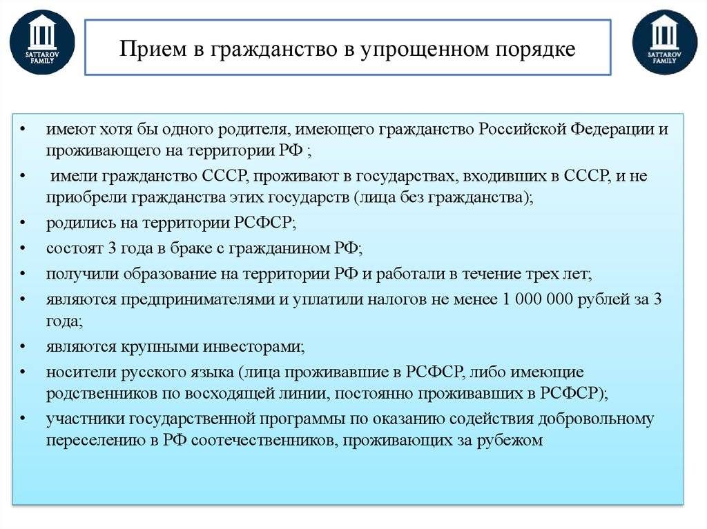 Как гражданину казахстана получить гражданство рф в 2023 году (упрощенном порядке)