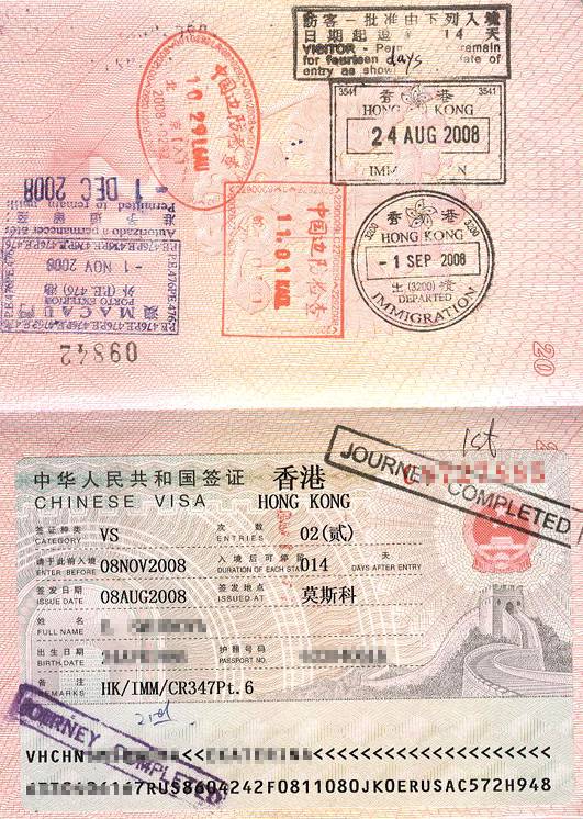 Visa в китай. Китайская виза. Виза в Китай. Китайская туристическая виза. Виза в Гонконг.