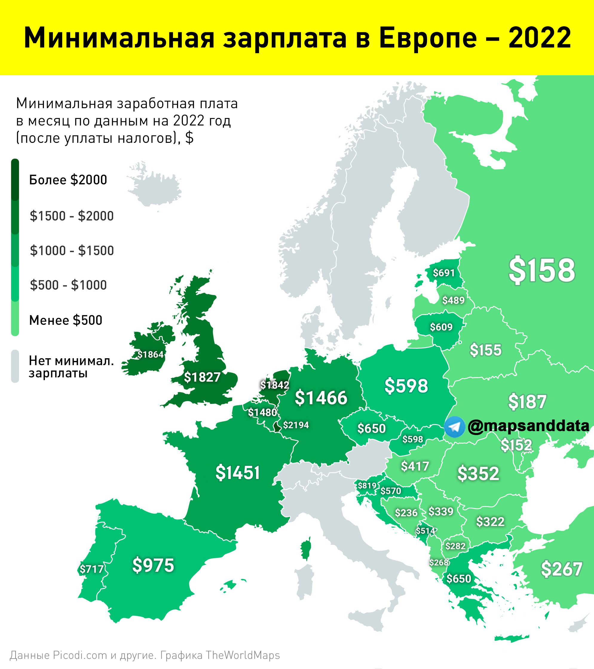 Минимальный размер зарплаты в 2024 году. Зарплаты в Европе 2022. Минимальная зарплата в Европе 2022. Минимальная оплата труда в Европе. Страны Европы по зарплате.