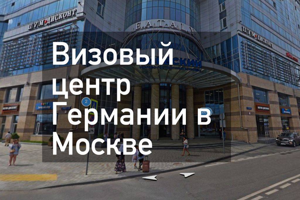 Краткосрочное пребывание - федеральное министерство иностранных дел германии