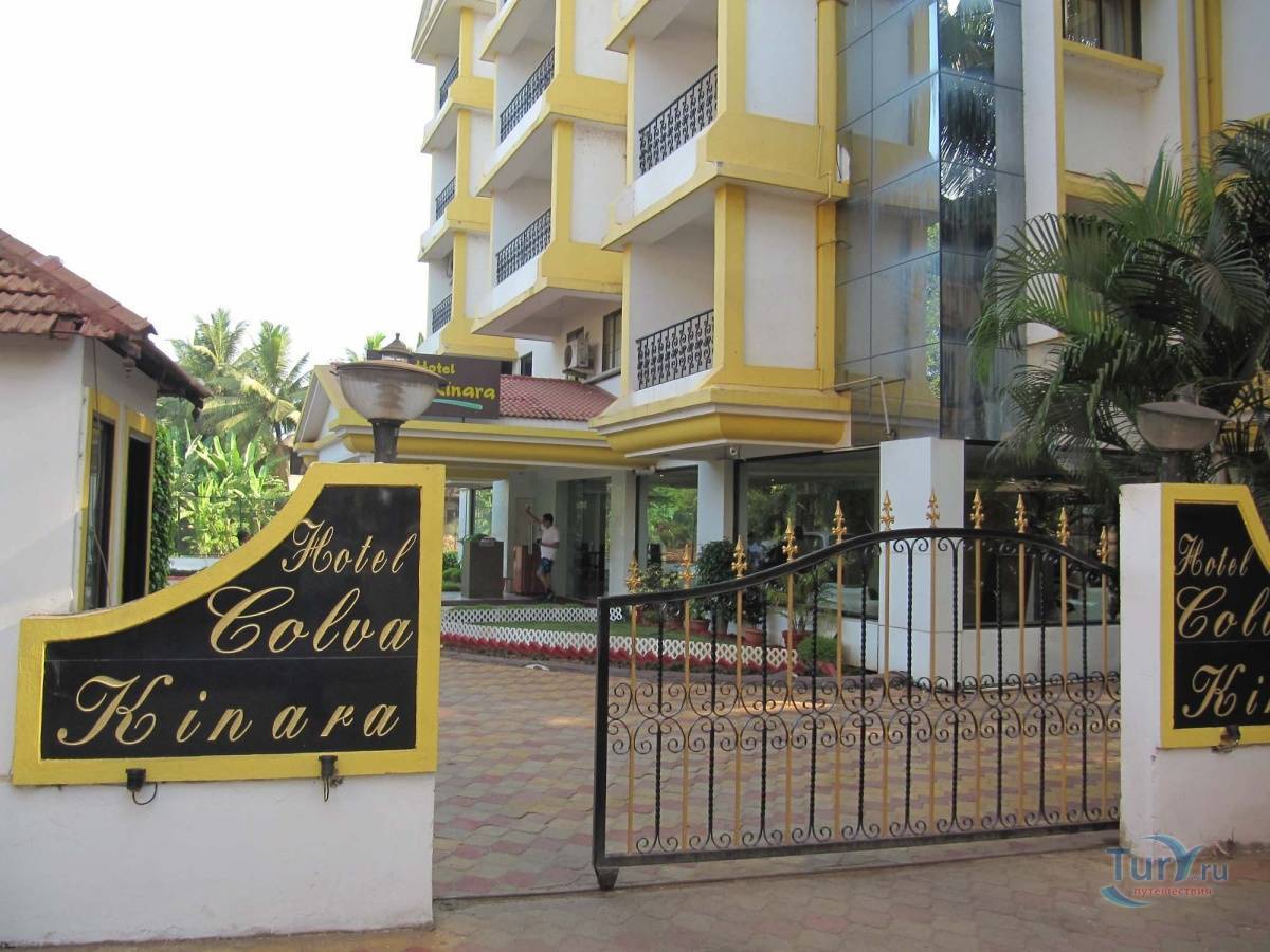 Hotel colva kinara 2* - индия, южный гоа - отели | пегас туристик