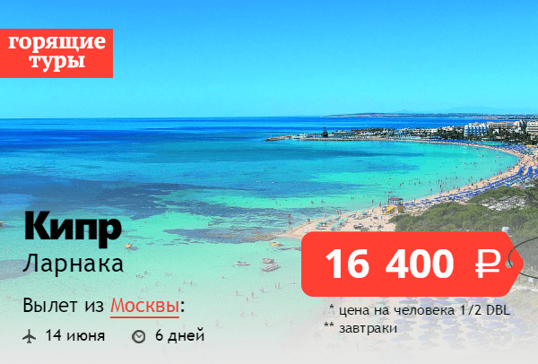 Сколько стоит отдых на кипре