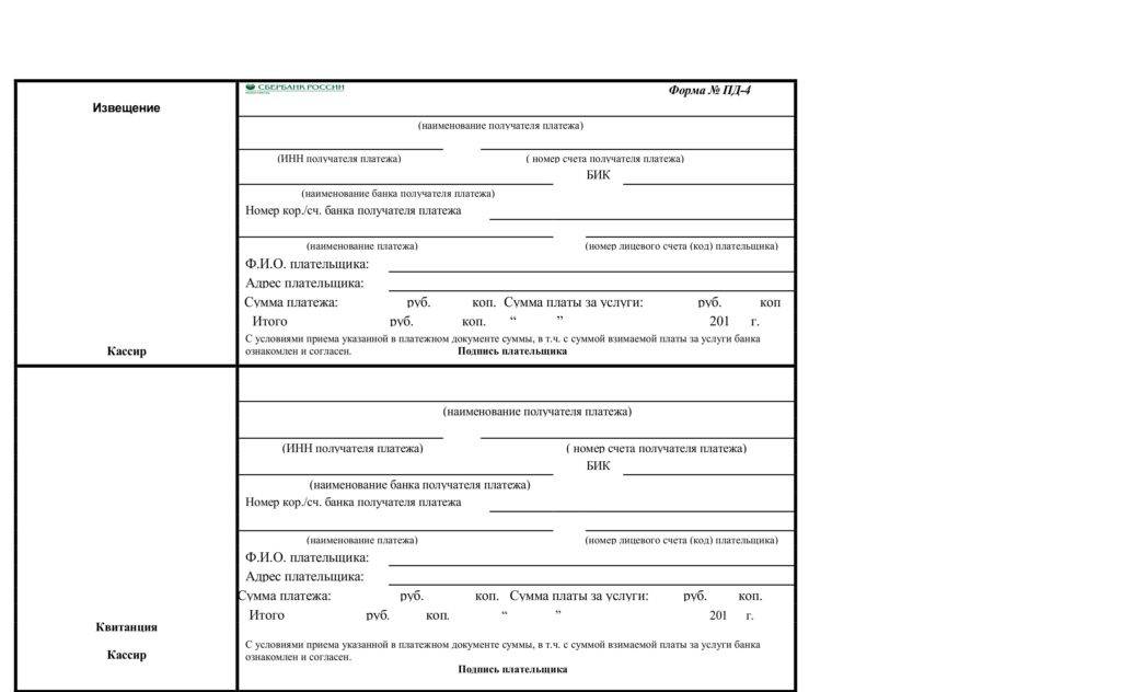 Образец заполнения квитанции на оплату госпошлины