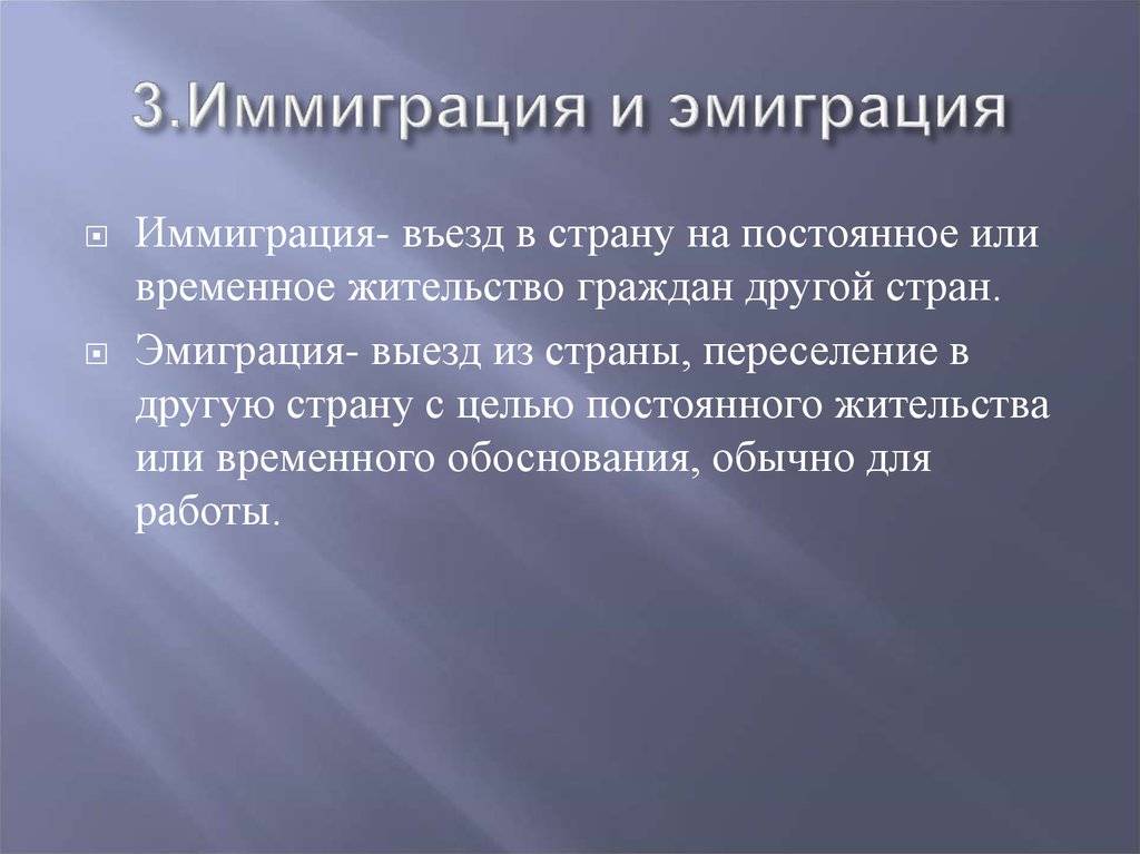 Эмиграция из россии: способы и возможности