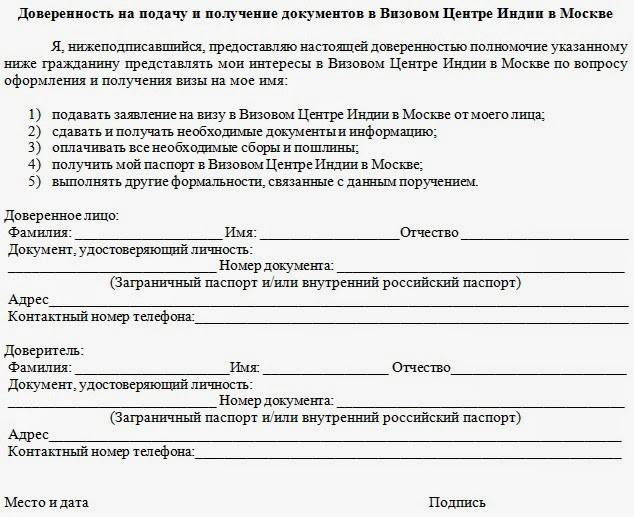 Можно ли оформить визу без личного присутствия: нужно ли при подаче документов