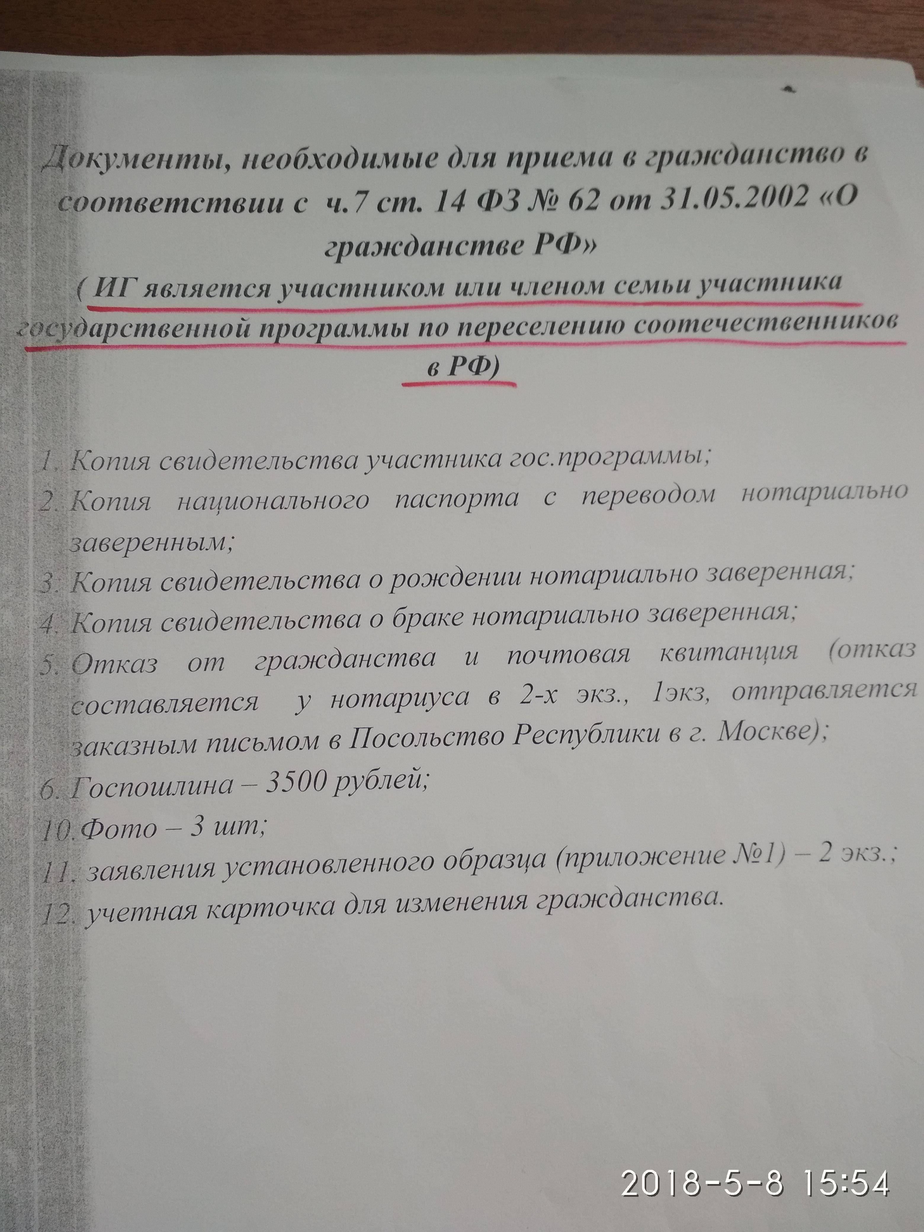 Программа переселения в россию. мвд рф принять участие