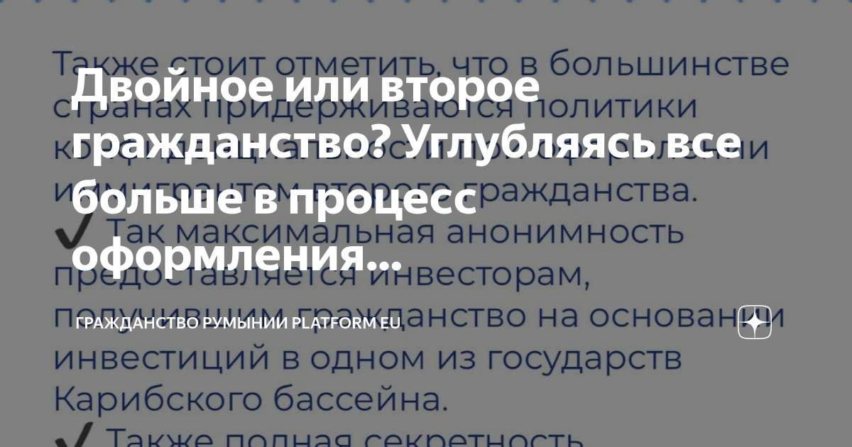 Как жителю казахстана стать гражданином россии в 2021 году