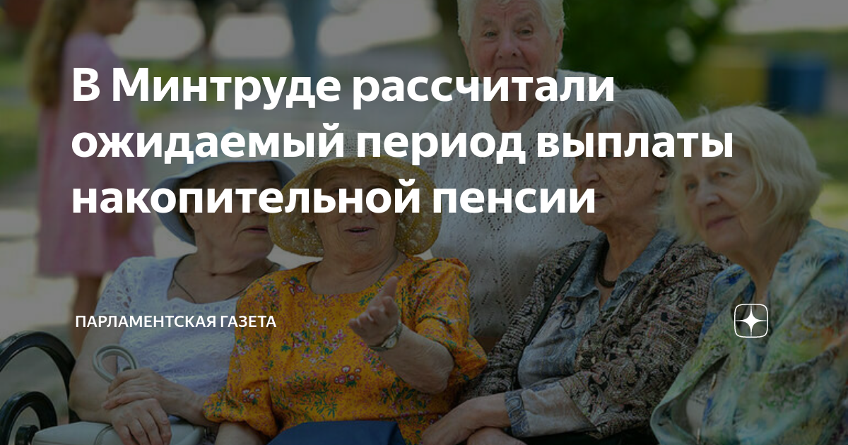 Уровень жизни, зарплаты и пенсионное обеспечение в эстонии