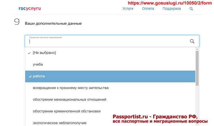 Госуслуги для иностранных граждан: как зарегистрироваться и какие документы можно сделать через сайт? – мигранту рус