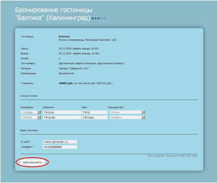 Бронируем отели в россии без букинга и airbnb. со скидкой до 37%. список из 20 аналогов для поездок / январь 2023