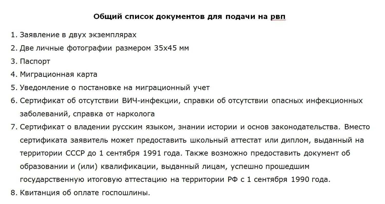 Как принять на работу гражданина таджикистана в 2023 году: с патентом, с разрешением на временное проживание (рвп)