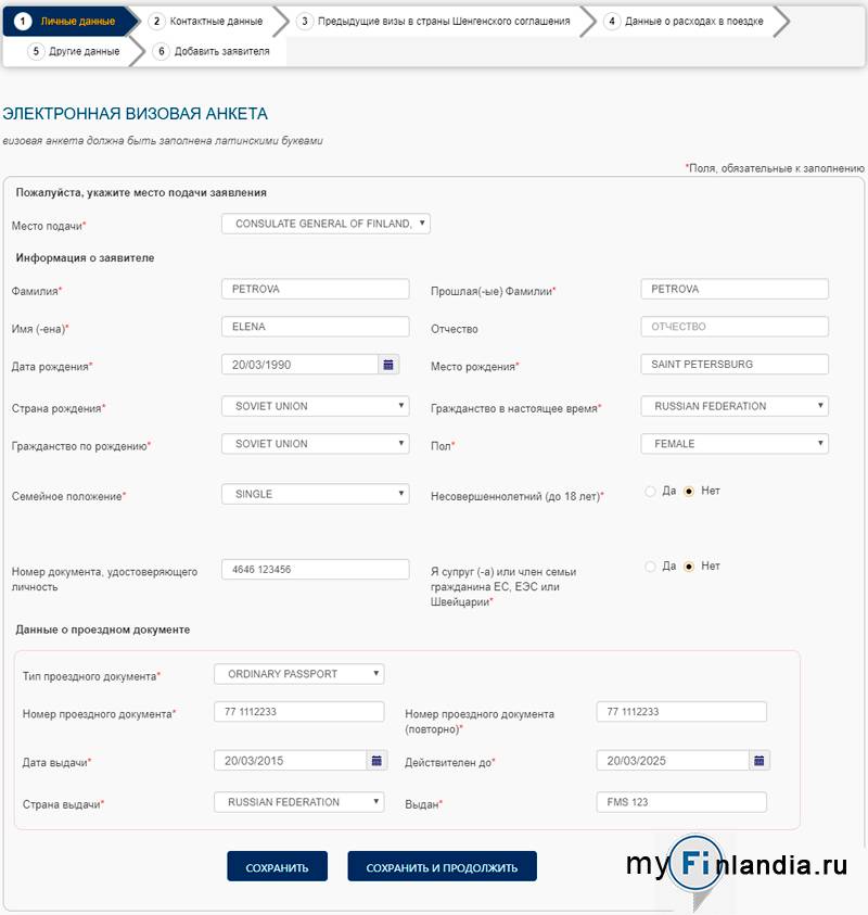 Анкета на визу в финляндию: заполнение онлайн, образец документа, порядок оформления и требования к нему