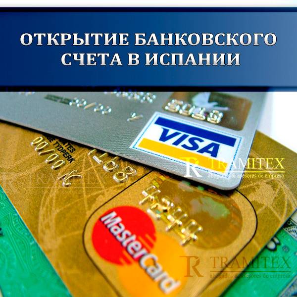 Как открыть счет в банке испании? - туристический блог ласус